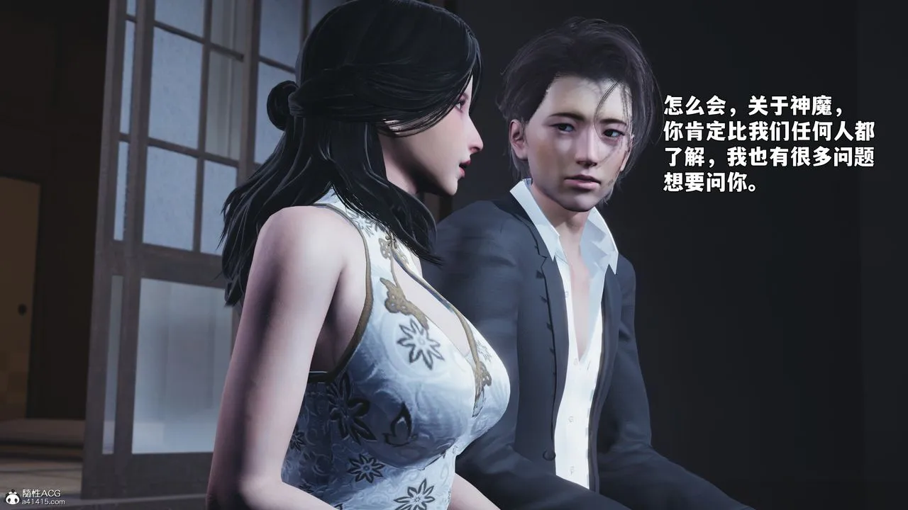 [3D]我成瞭大反派_第二季-第96話 - 图片 161