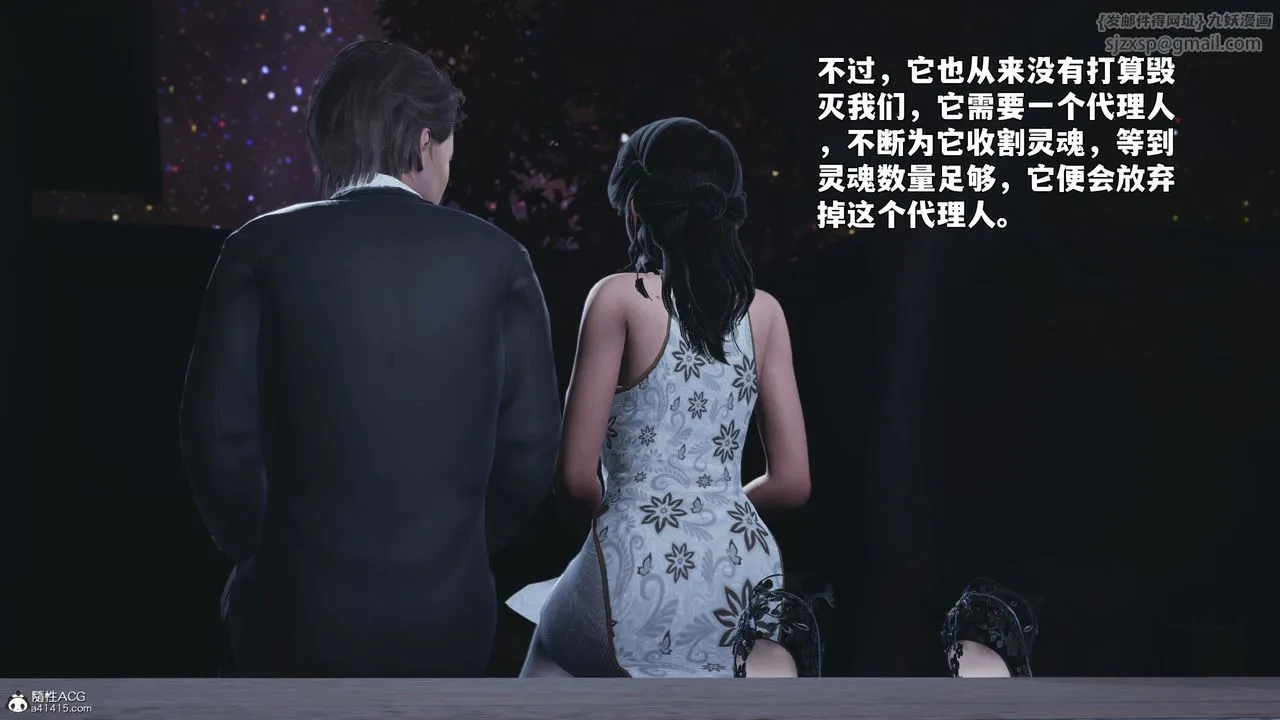 [3D]我成瞭大反派_第二季-第96話 - 图片 165