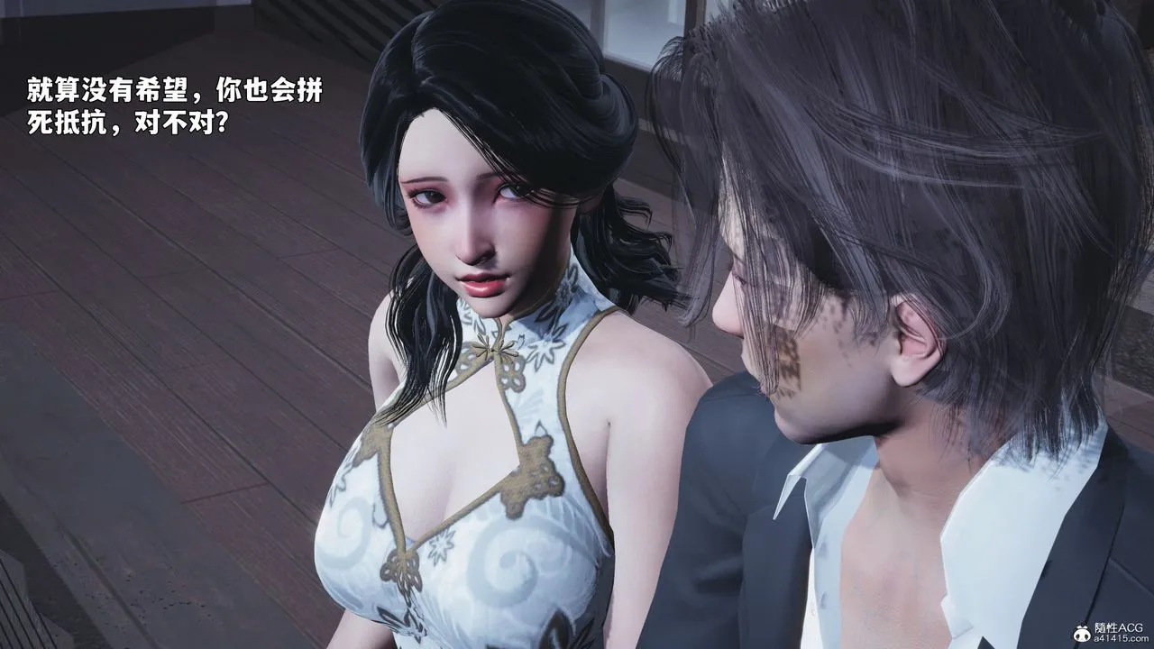 [3D]我成瞭大反派_第二季-第96話 - 图片 169