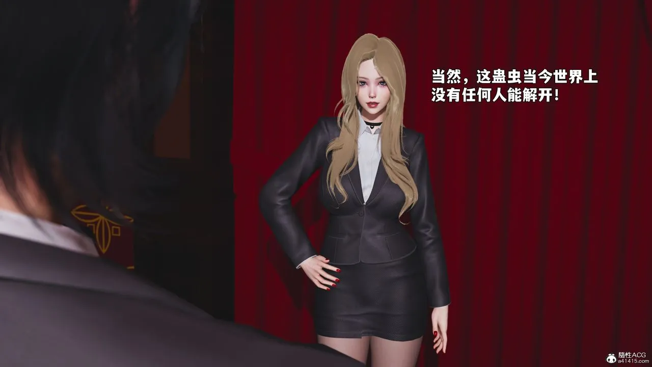 [3D]我成瞭大反派_第二季-第96話 - 图片 178