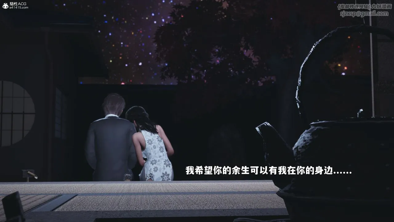 [3D]我成瞭大反派_第二季-第96話 - 图片 174