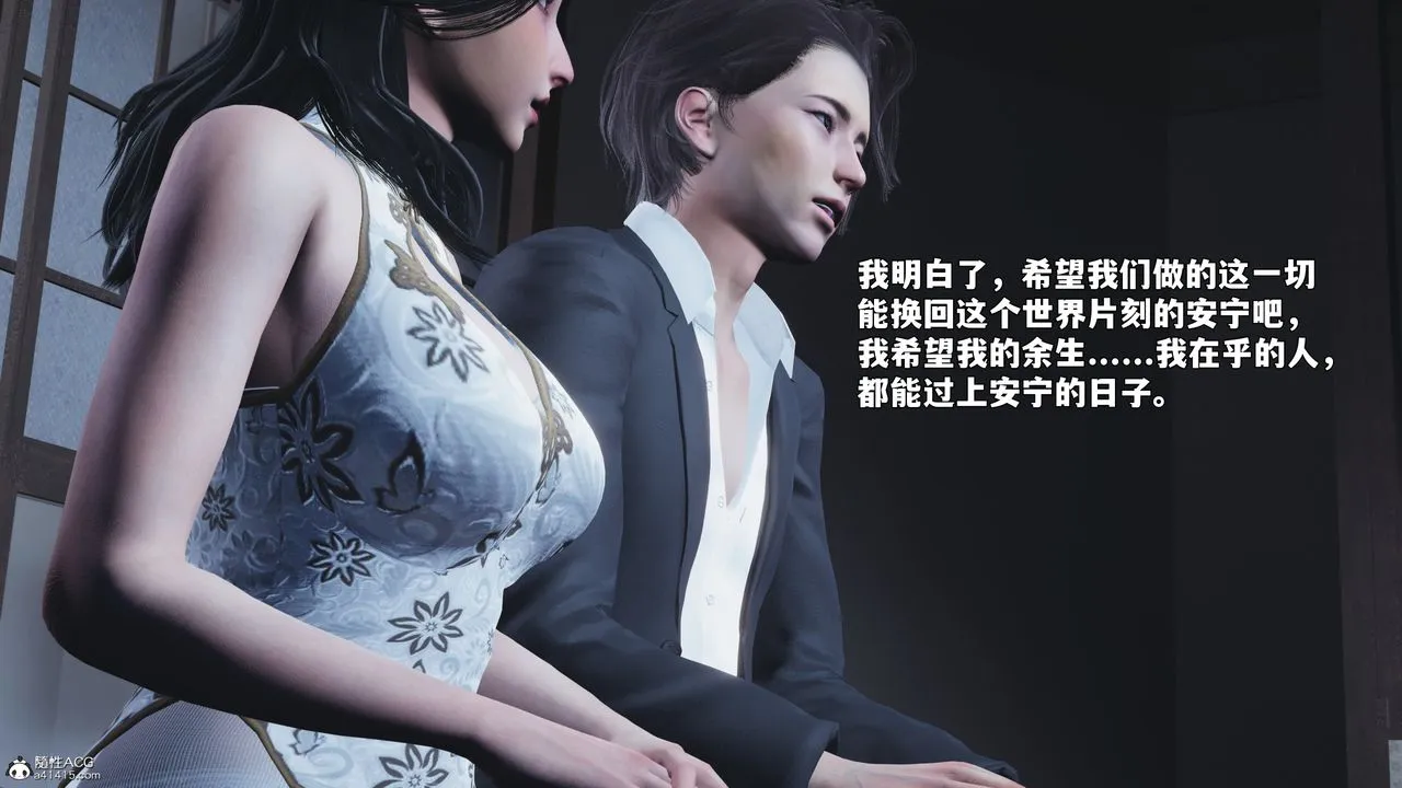 [3D]我成瞭大反派_第二季-第96話 - 图片 172