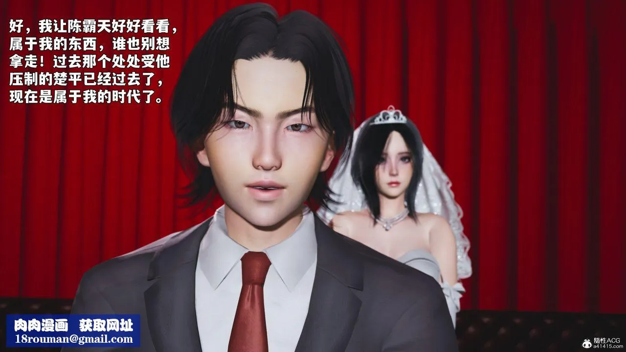 [3D]我成瞭大反派_第二季-第96話 - 图片 179