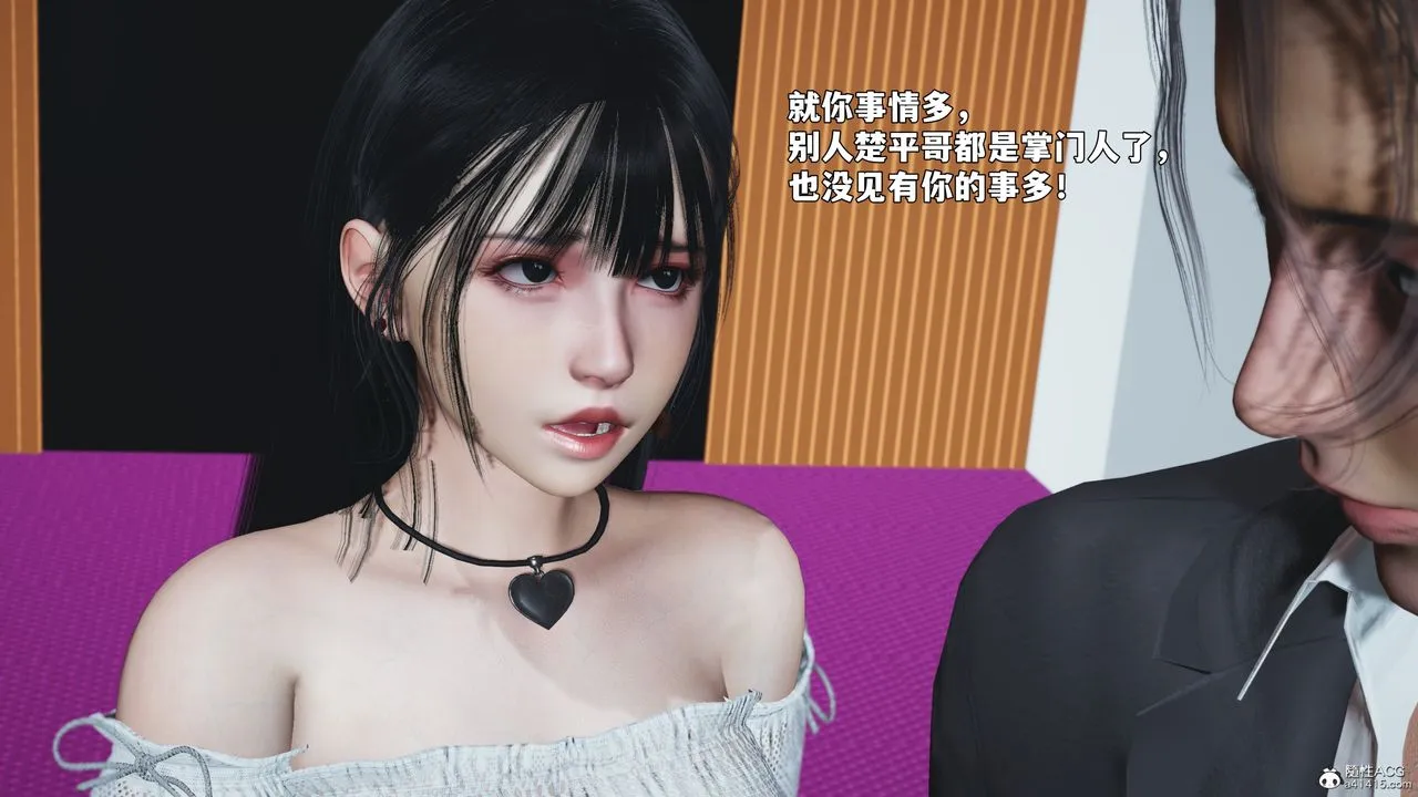 [3D]我成瞭大反派_第二季-第97話 - 图片 6