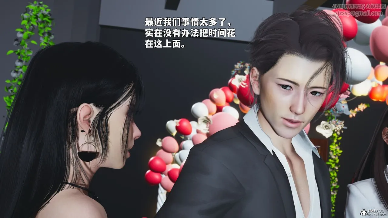 [3D]我成瞭大反派_第二季第97話