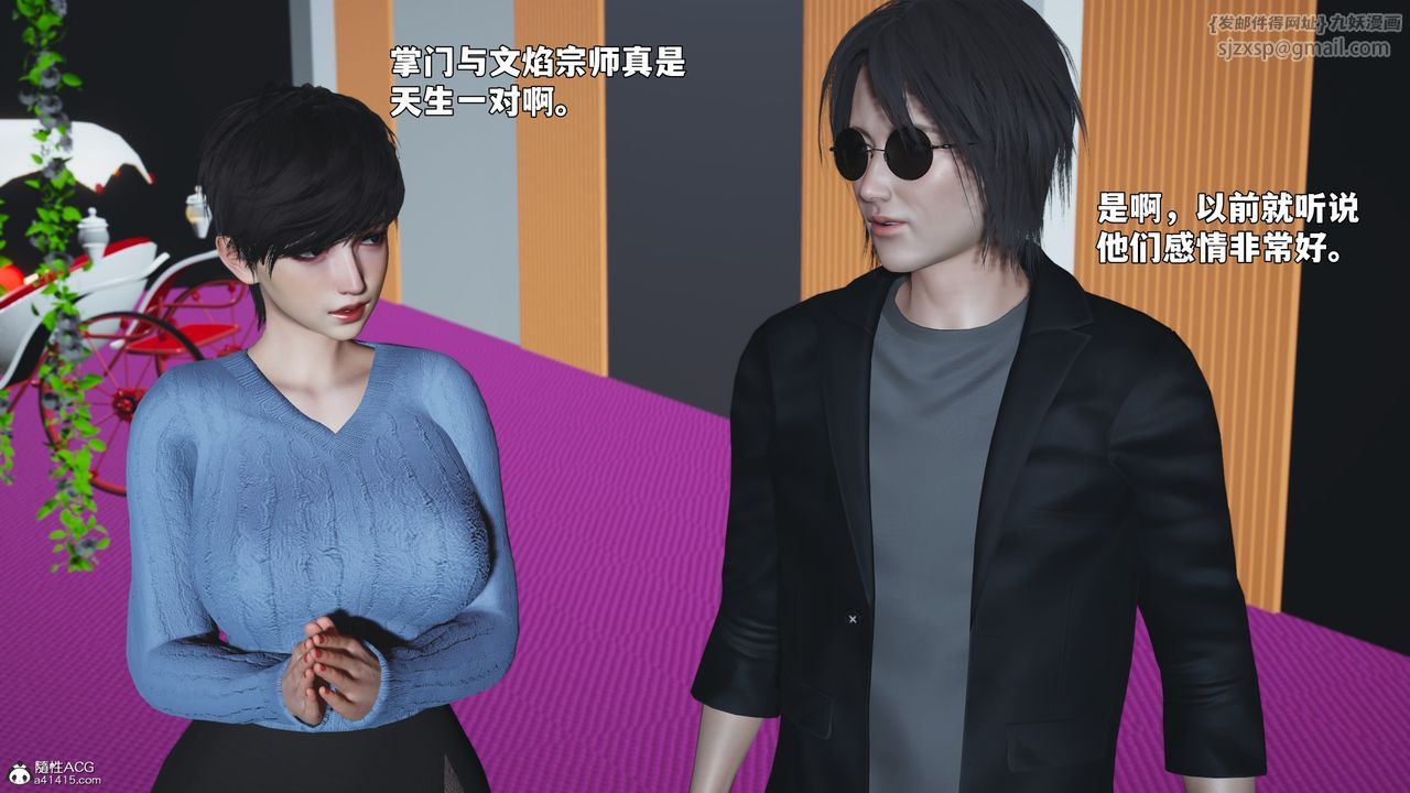 [3D]我成瞭大反派_第二季第97話