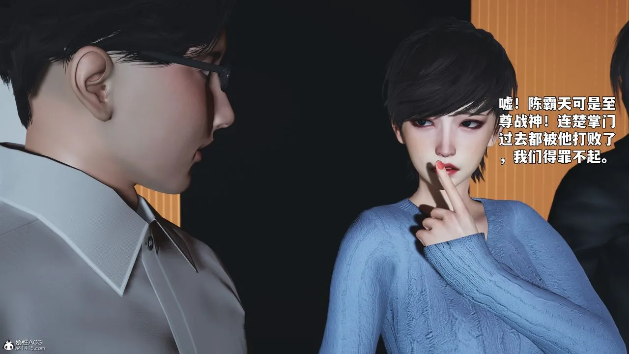 [3D]我成瞭大反派_第二季-第97話 - 图片 13