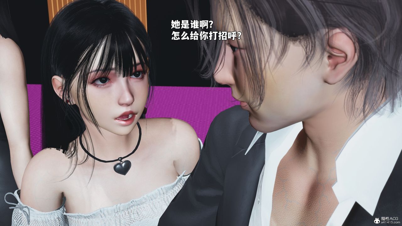 [3D]我成瞭大反派_第二季第97話