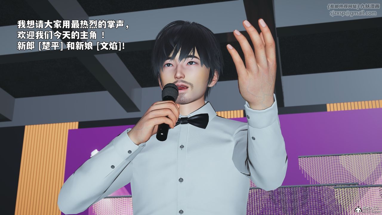 [3D]我成瞭大反派_第二季第97話