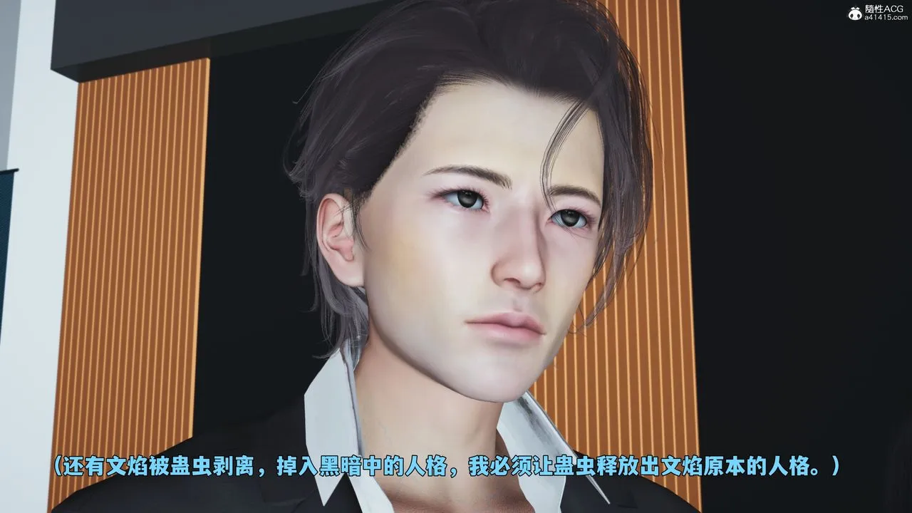 [3D]我成瞭大反派_第二季-第97話 - 图片 39