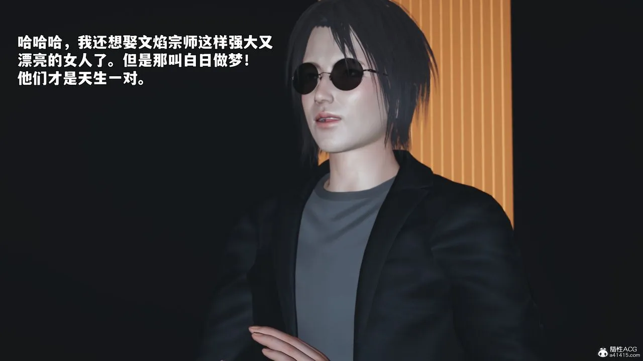 [3D]我成瞭大反派_第二季-第97話 - 图片 35