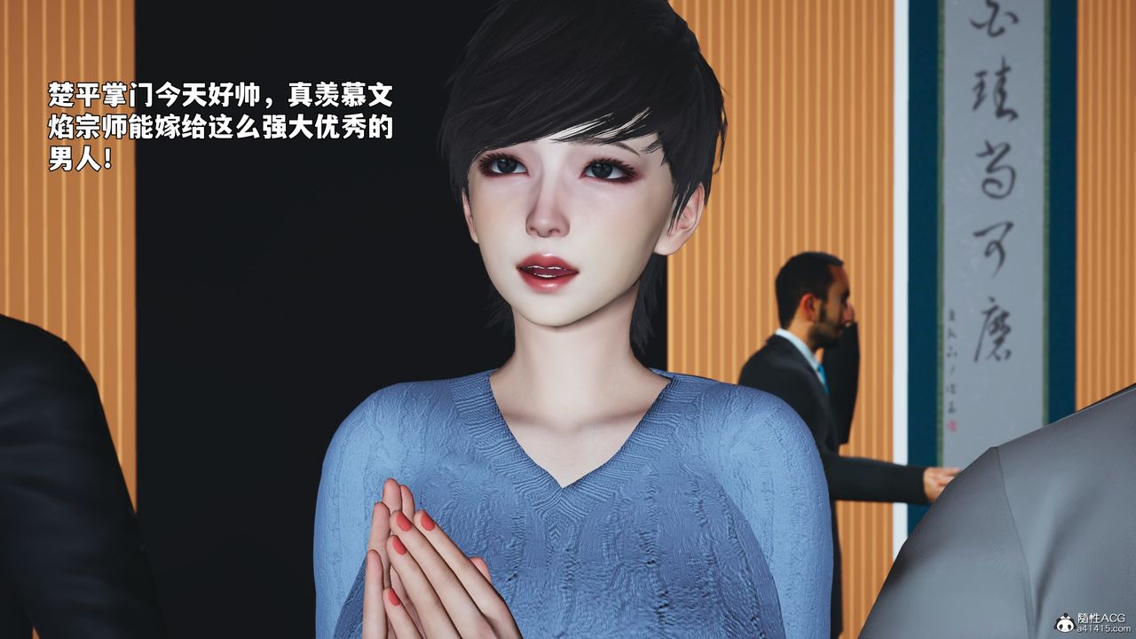 [3D]我成瞭大反派_第二季第97話