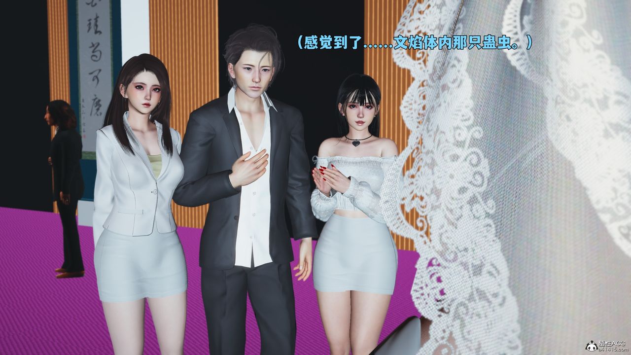 [3D]我成瞭大反派_第二季第97話