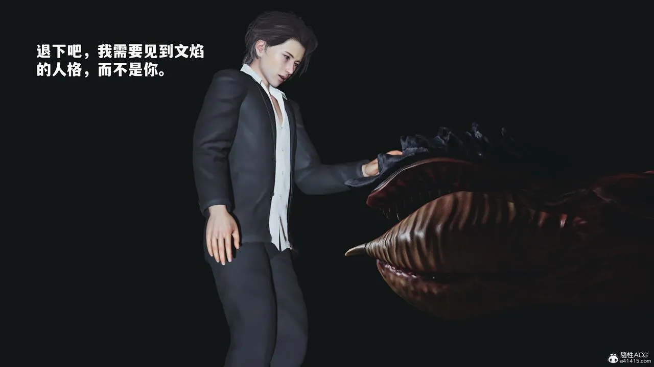 [3D]我成瞭大反派_第二季-第97話 - 图片 48