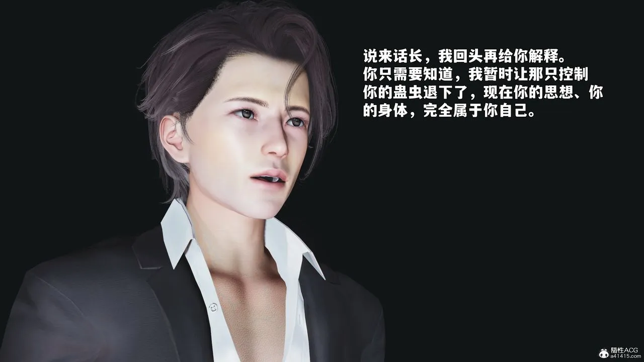 [3D]我成瞭大反派_第二季-第97話 - 图片 53
