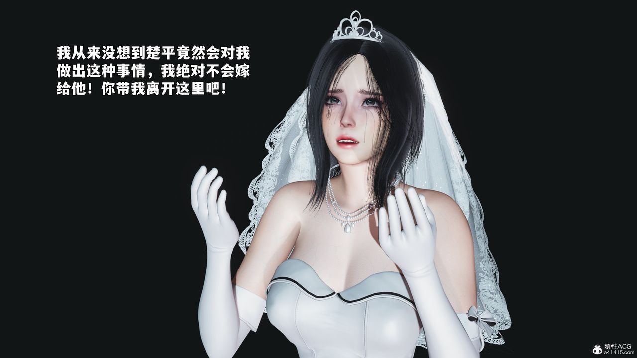 [3D]我成瞭大反派_第二季第97話