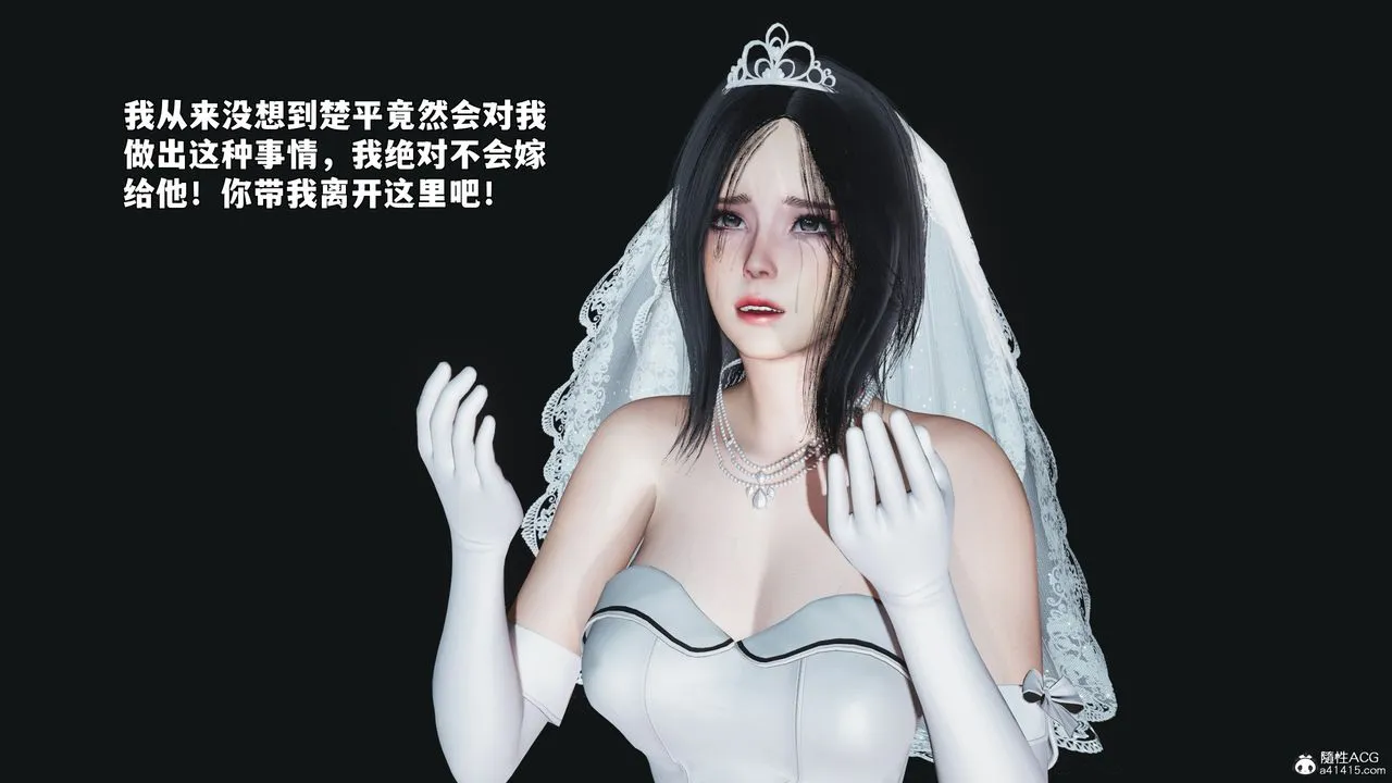 [3D]我成瞭大反派_第二季-第97話 - 图片 54