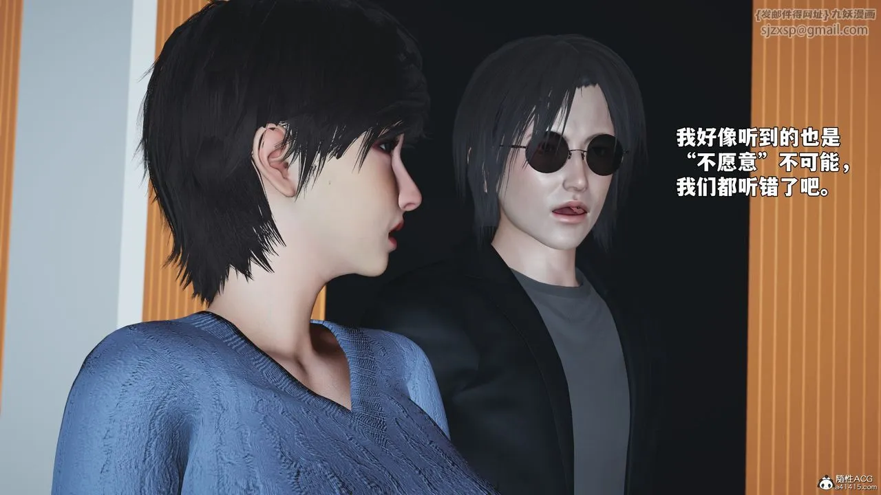 [3D]我成瞭大反派_第二季-第97話 - 图片 73