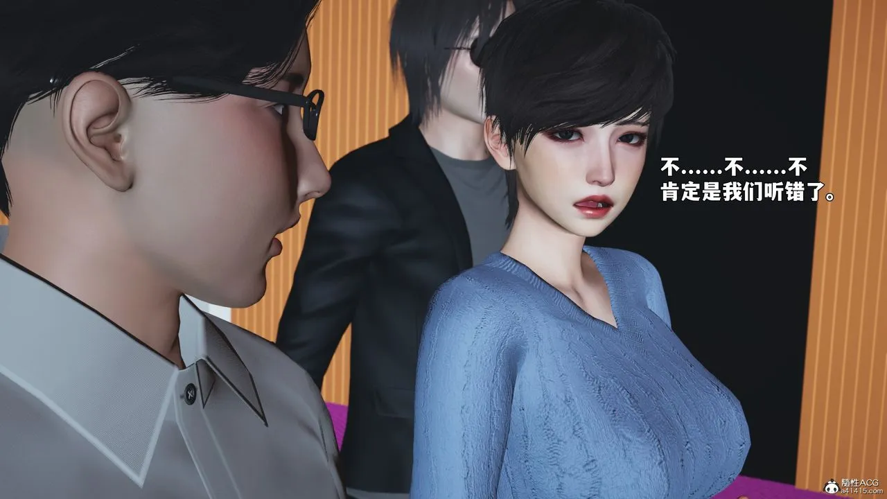 [3D]我成瞭大反派_第二季-第97話 - 图片 72