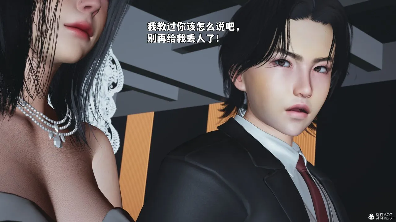 [3D]我成瞭大反派_第二季-第97話 - 图片 79