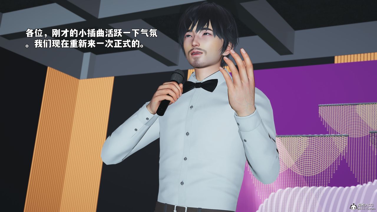 [3D]我成瞭大反派_第二季第97話