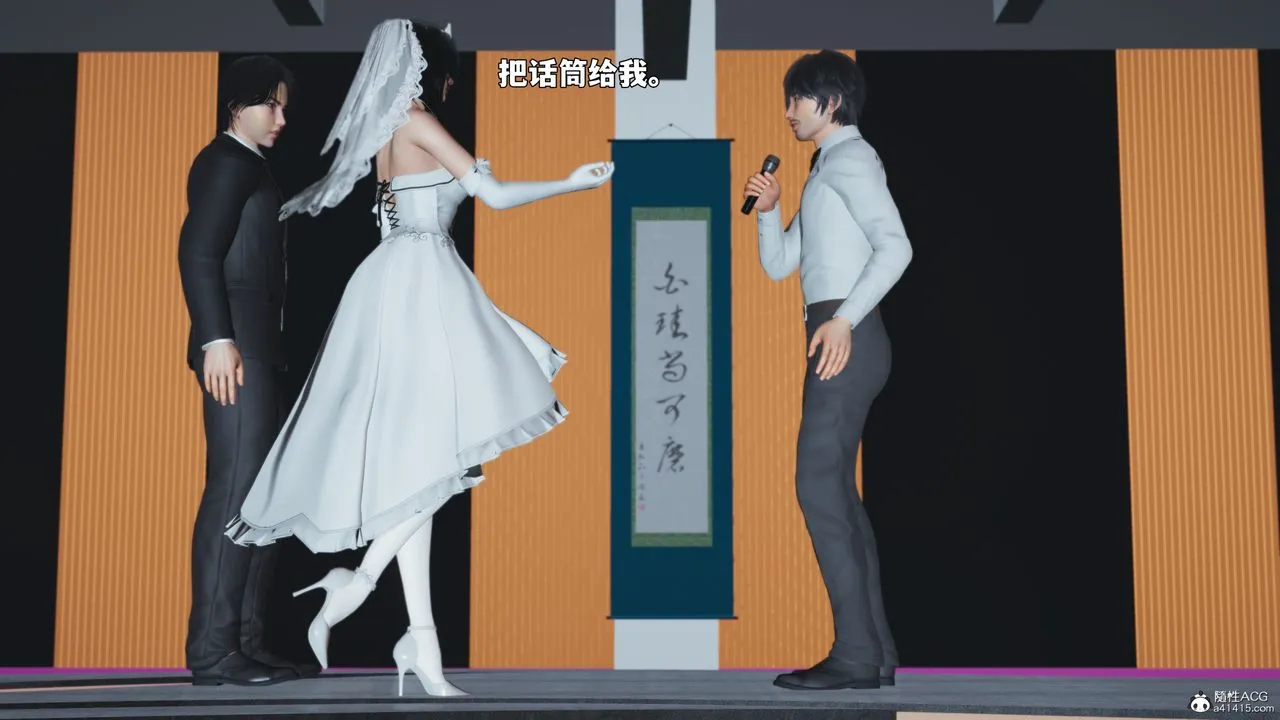 [3D]我成瞭大反派_第二季-第97話 - 图片 82