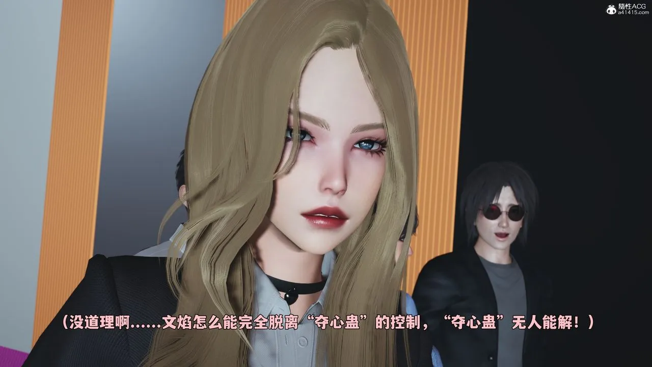 [3D]我成瞭大反派_第二季-第97話 - 图片 94