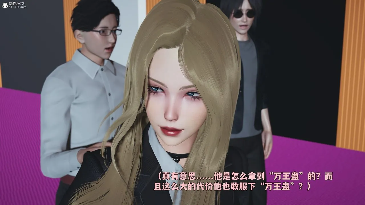 [3D]我成瞭大反派_第二季-第97話 - 图片 98