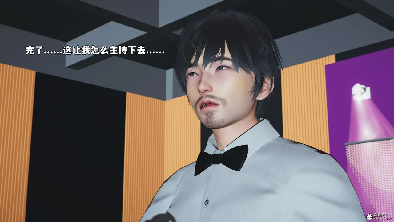 [3D]我成瞭大反派_第二季-第97話 - 图片 99