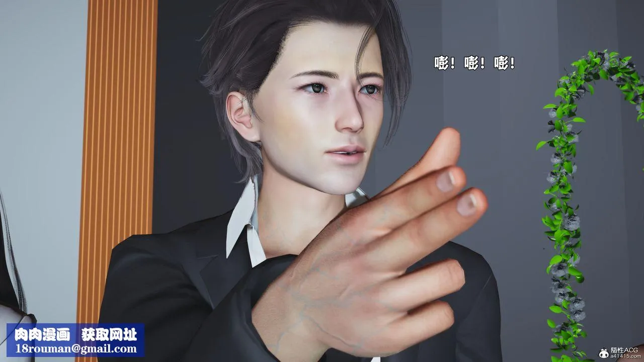 [3D]我成瞭大反派_第二季-第97話 - 图片 97