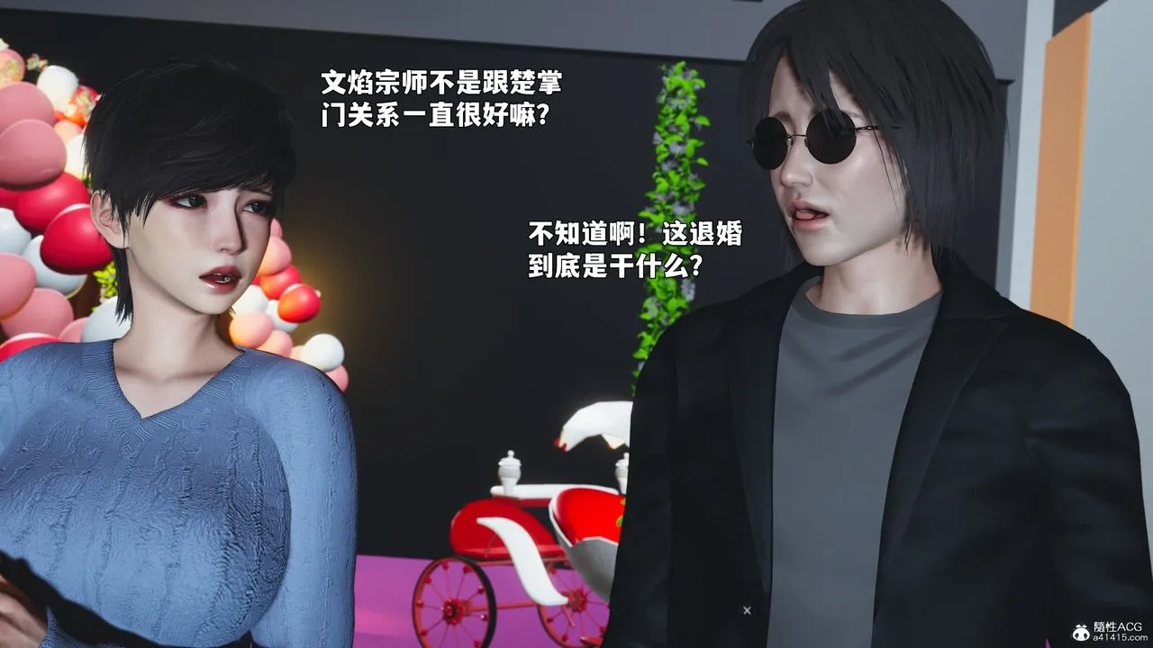 [3D]我成瞭大反派_第二季-第97話 - 图片 93