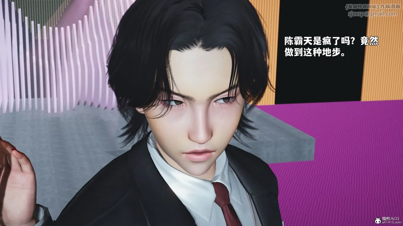 [3D]我成瞭大反派_第二季第97話