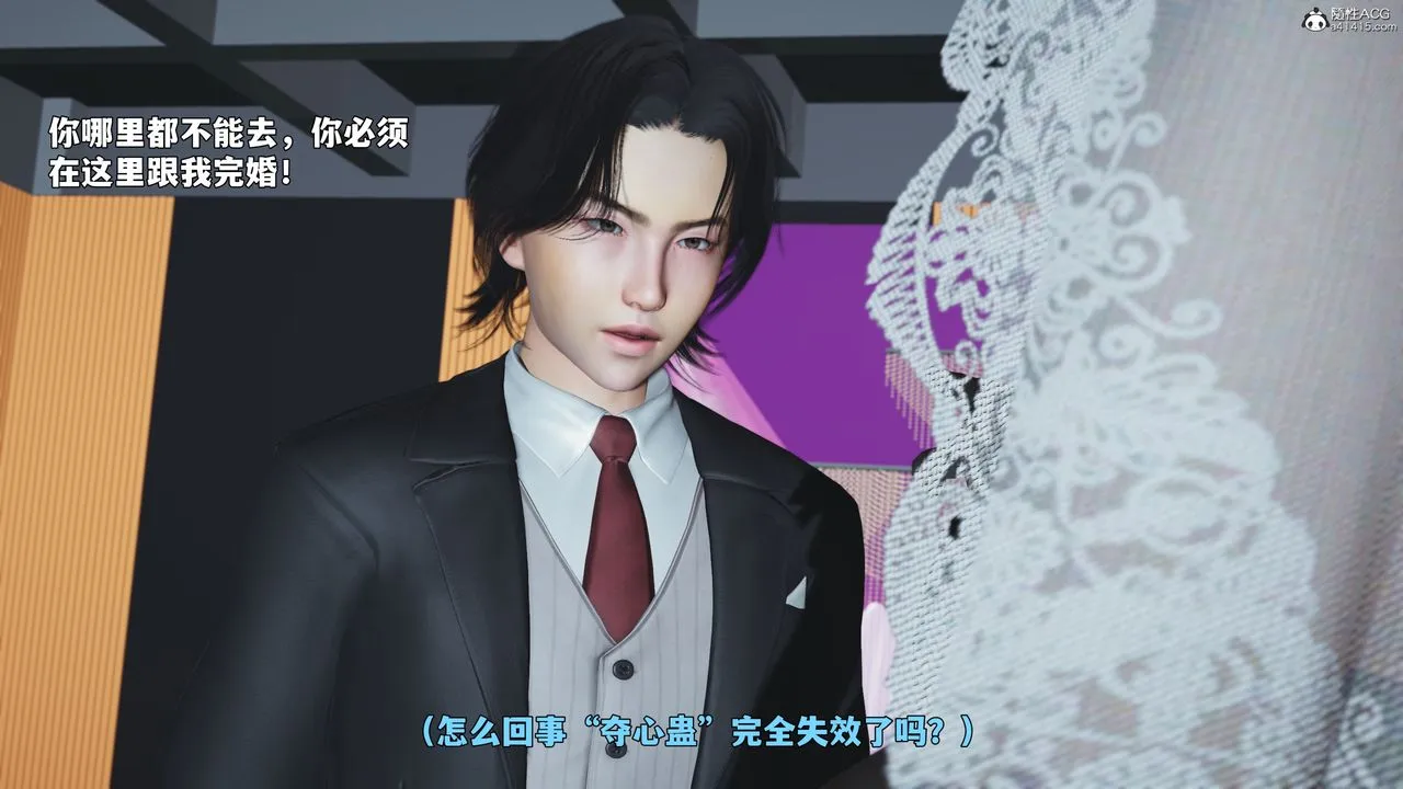 [3D]我成瞭大反派_第二季第97話