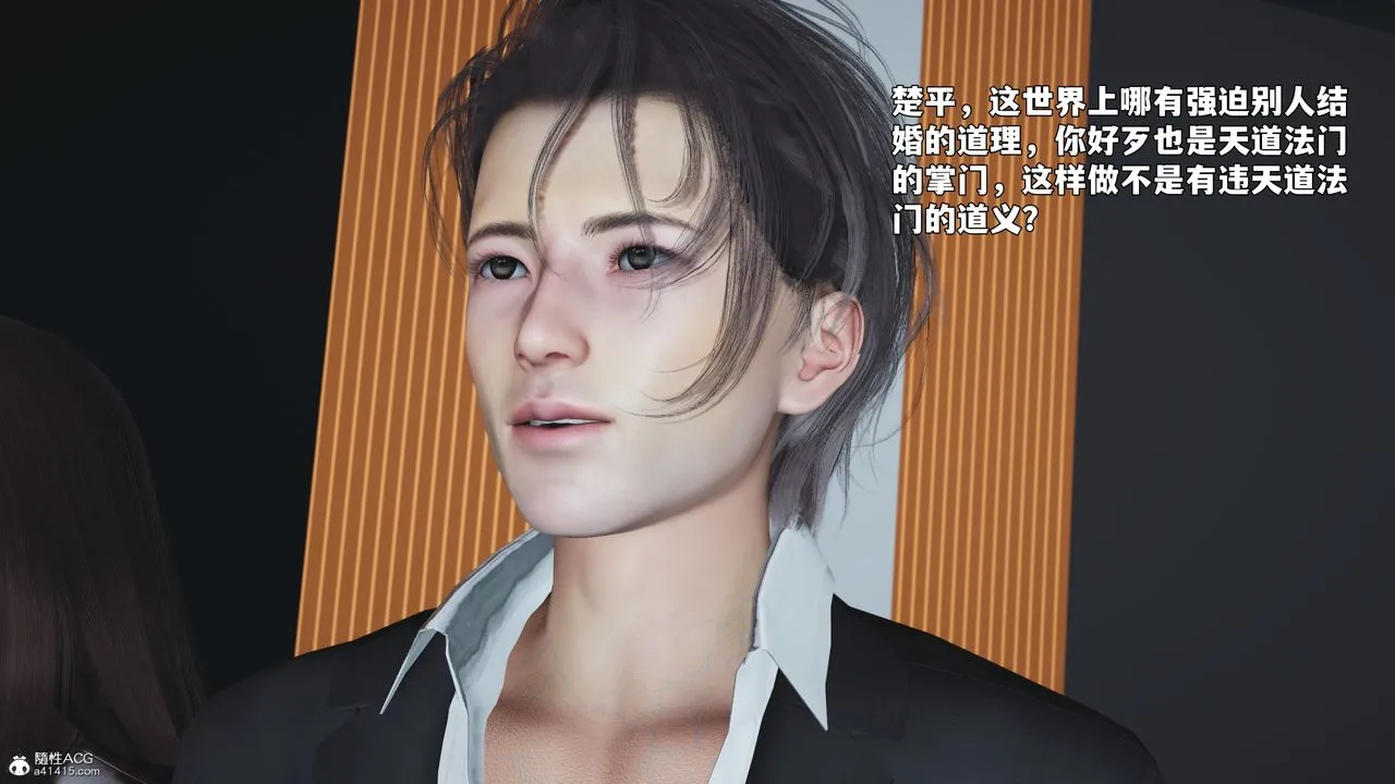 [3D]我成瞭大反派_第二季-第97話 - 图片 104
