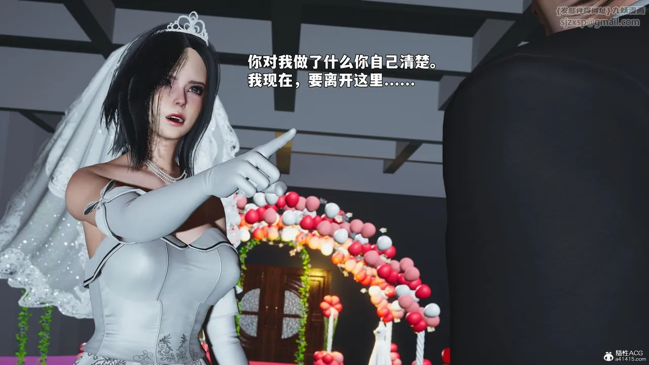 [3D]我成瞭大反派_第二季-第97話 - 图片 102
