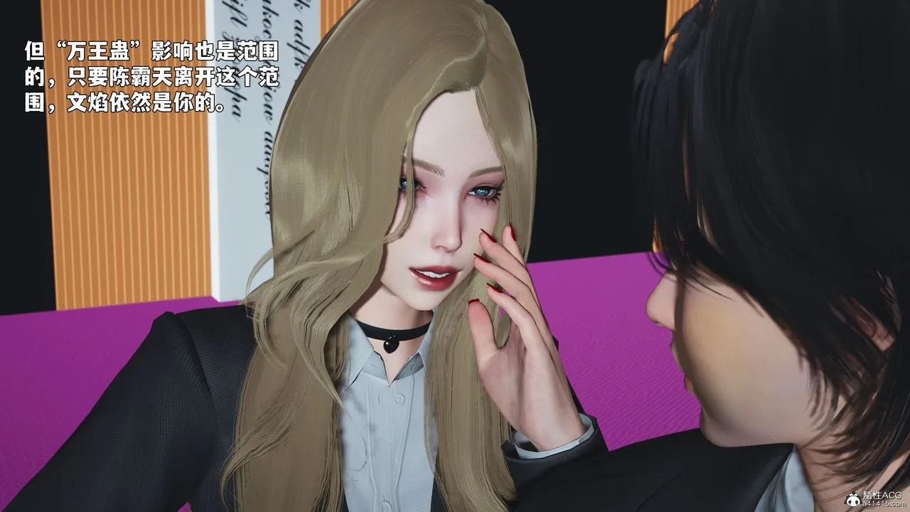 [3D]我成瞭大反派_第二季-第97話 - 图片 108