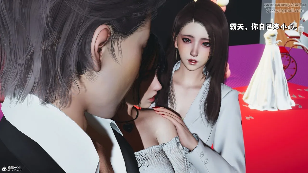 [3D]我成瞭大反派_第二季-第97話 - 图片 119