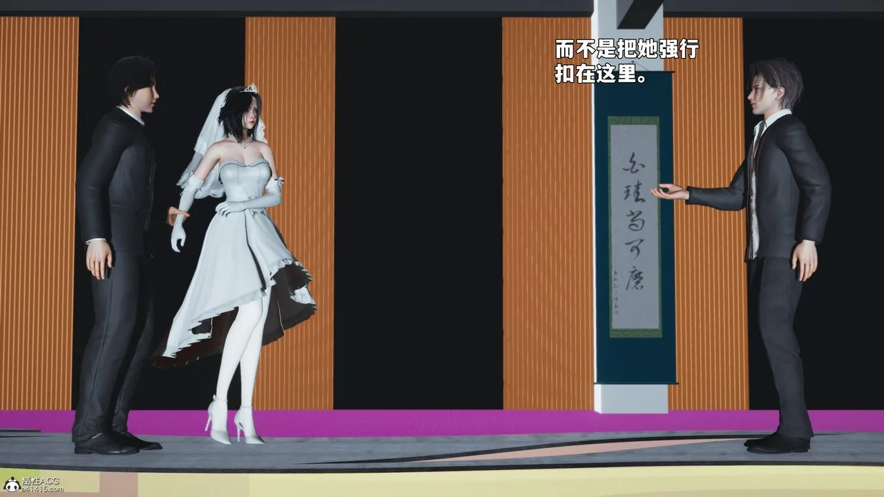 [3D]我成瞭大反派_第二季-第97話 - 图片 126