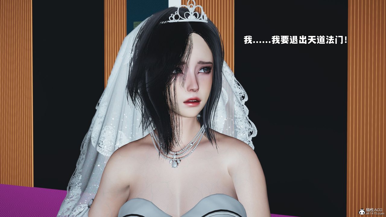 [3D]我成瞭大反派_第二季第97話