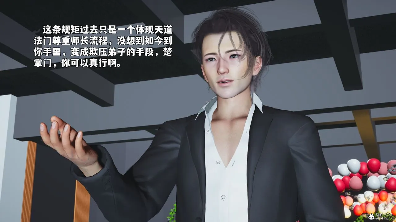 [3D]我成瞭大反派_第二季-第97話 - 图片 133