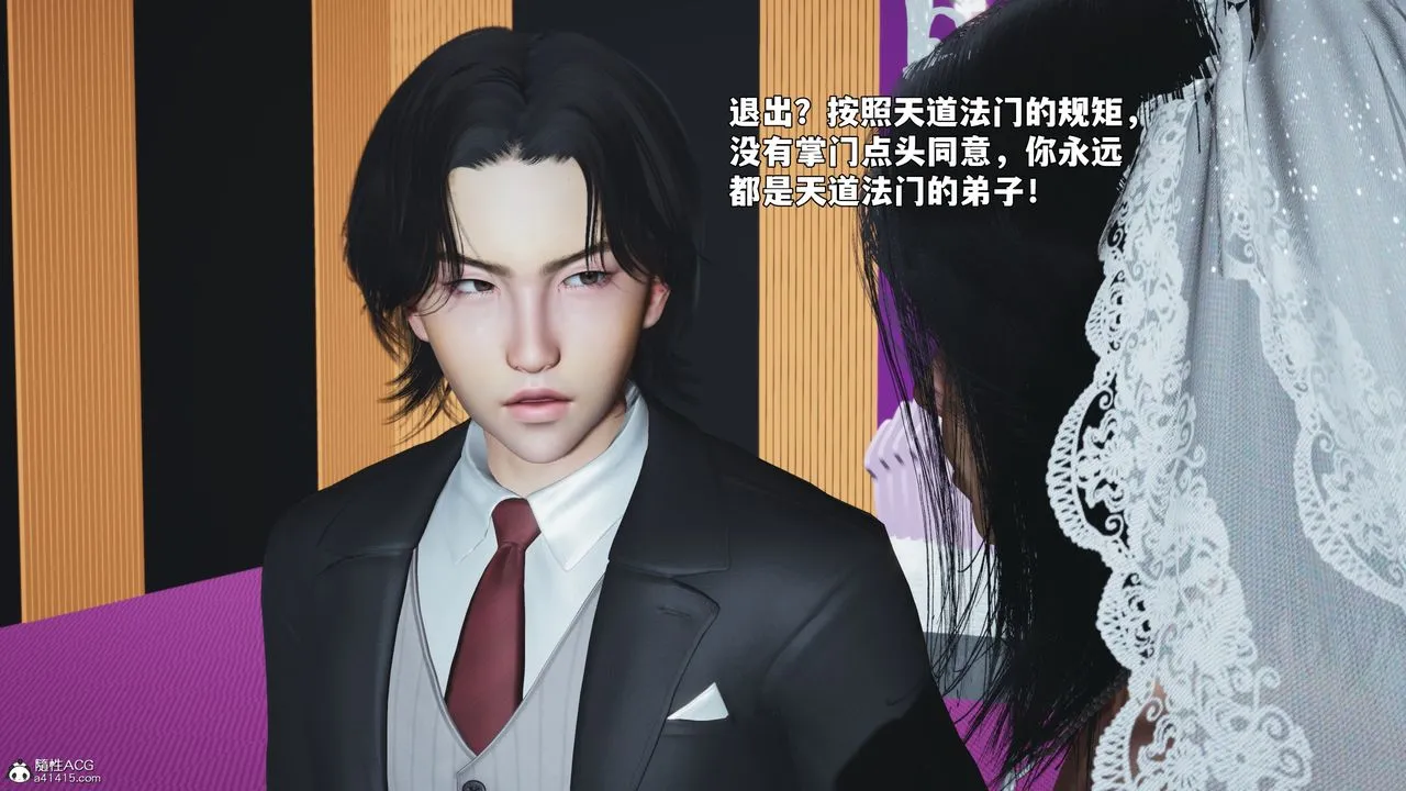 [3D]我成瞭大反派_第二季-第97話 - 图片 132