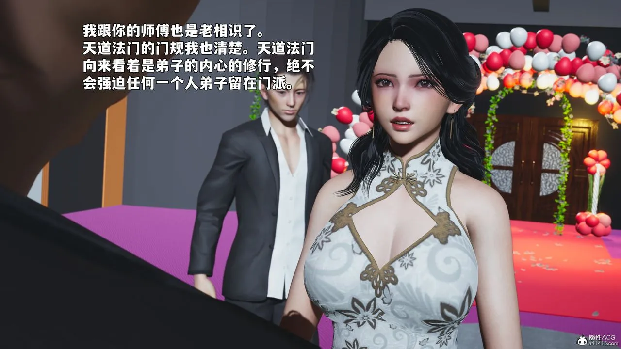 [3D]我成瞭大反派_第二季-第97話 - 图片 142