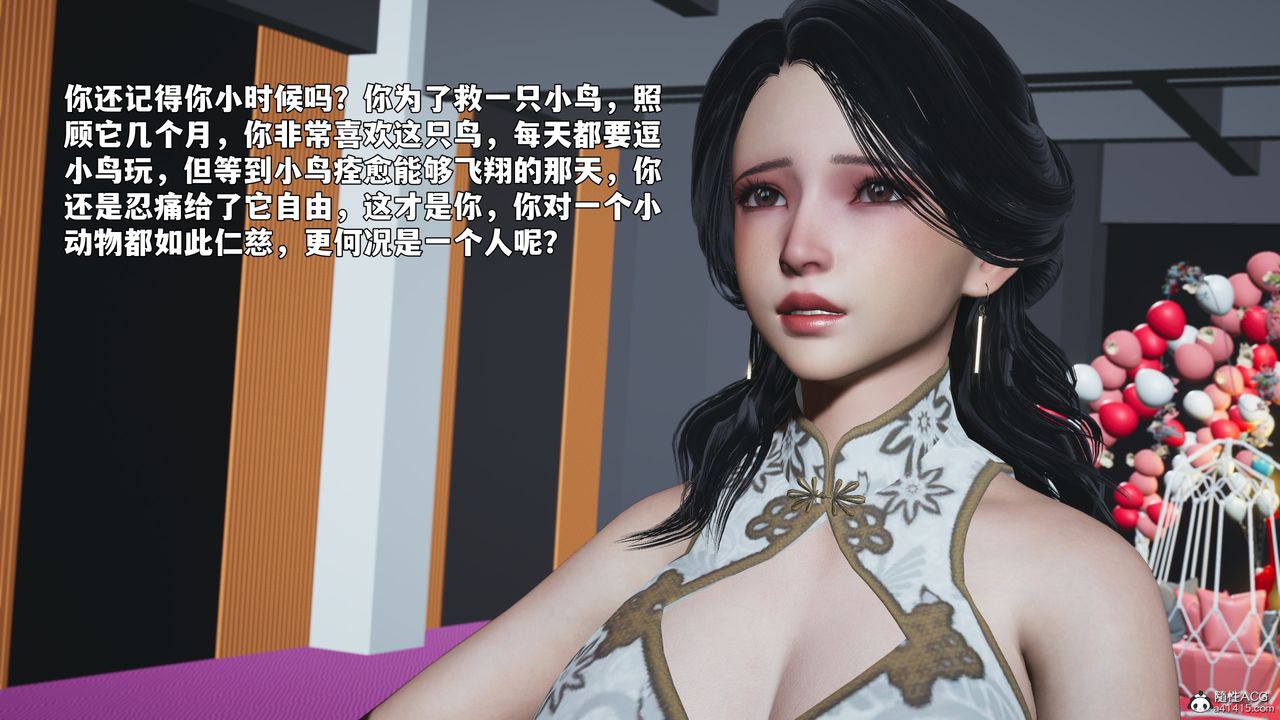 [3D]我成瞭大反派_第二季第97話