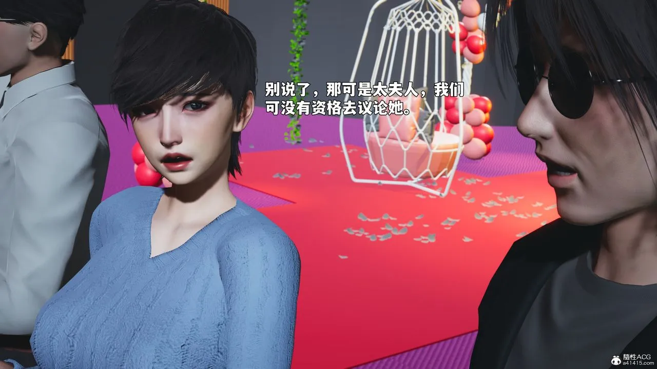 [3D]我成瞭大反派_第二季-第97話 - 图片 147