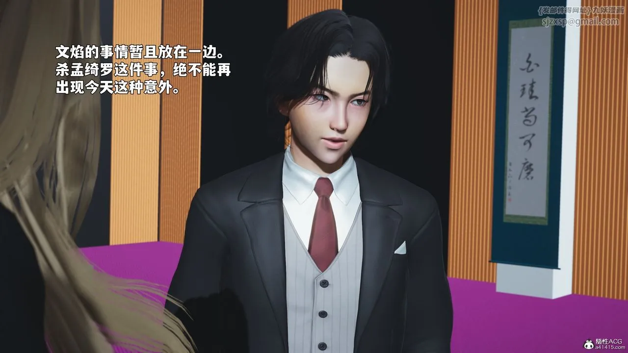 [3D]我成瞭大反派_第二季-第97話 - 图片 169