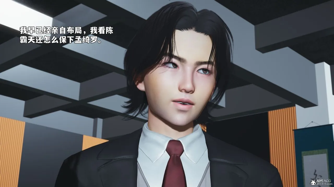 [3D]我成瞭大反派_第二季-第97話 - 图片 170