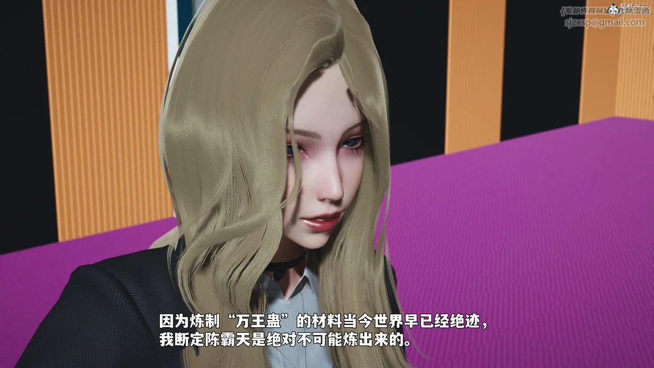 [3D]我成瞭大反派_第二季第97話