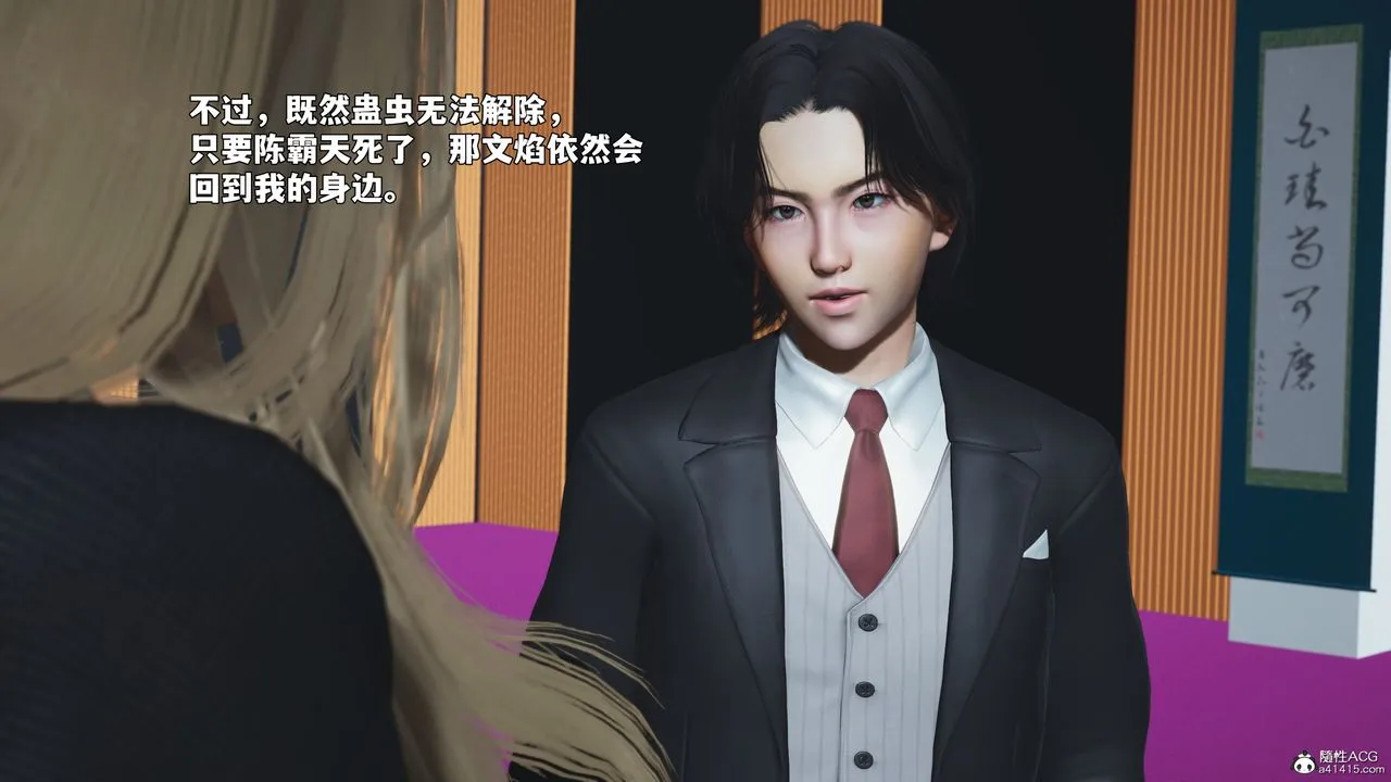 [3D]我成瞭大反派_第二季第97話