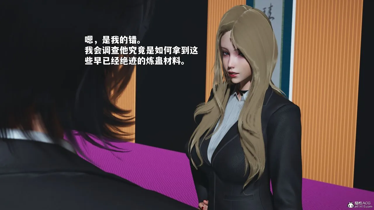 [3D]我成瞭大反派_第二季第97話