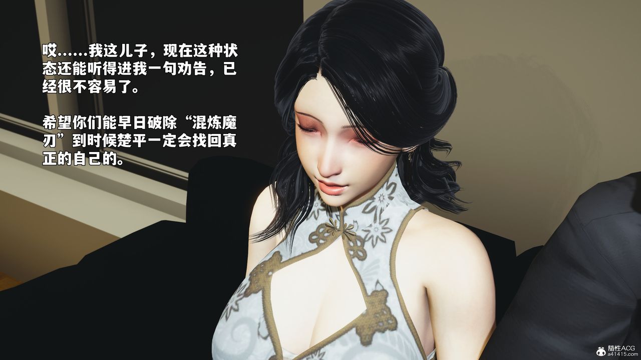 [3D]我成瞭大反派_第二季第97話